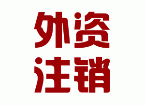 http://qiqihaer.baidu2004.com/upload_files/qb_zhuxiao_/2/1_20140603150641_biwlt.png.gif